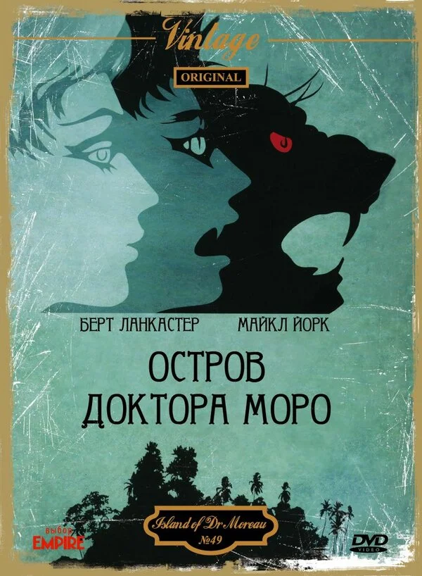 Остров доктора Моро сериал 1977 смотреть онлайн бесплатно в хорошем качестве HD